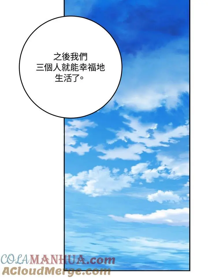 第84话 第117页