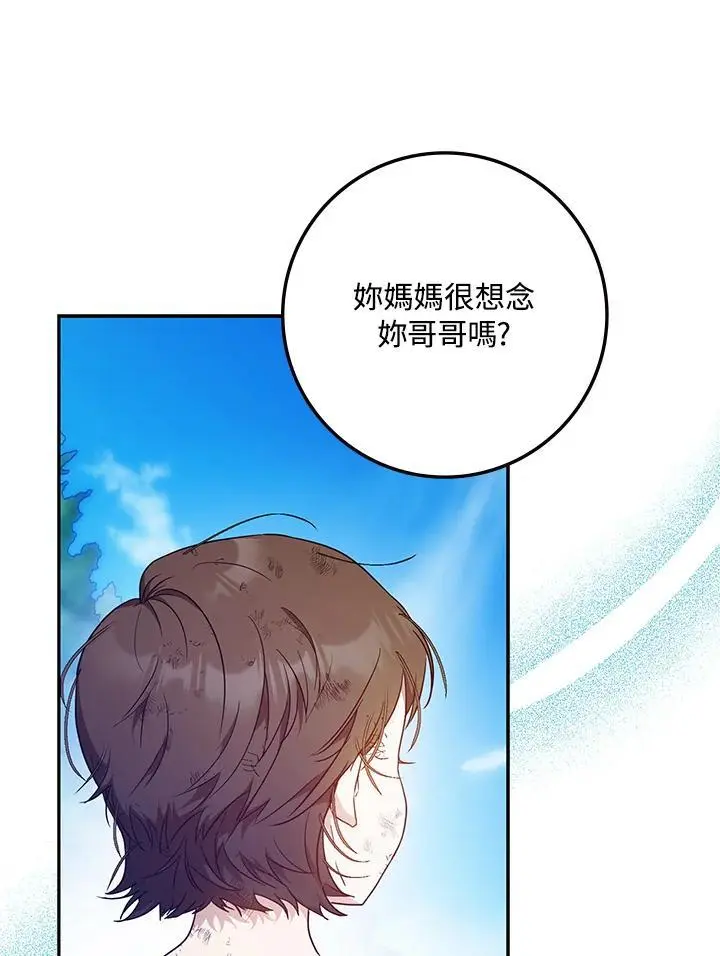 第84话 第120页
