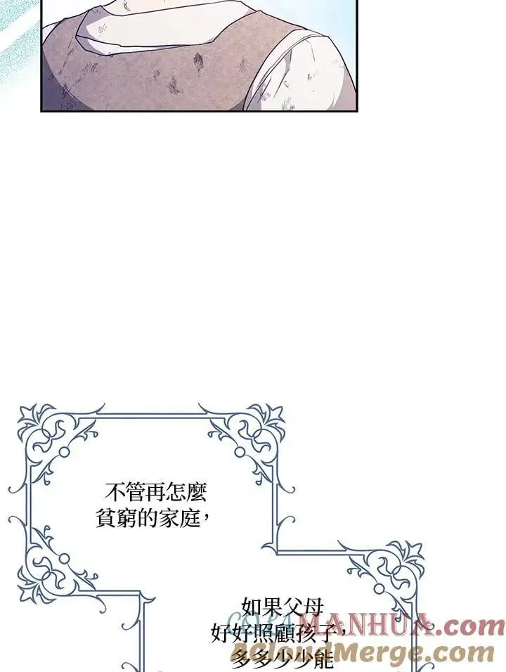第84话 第121页