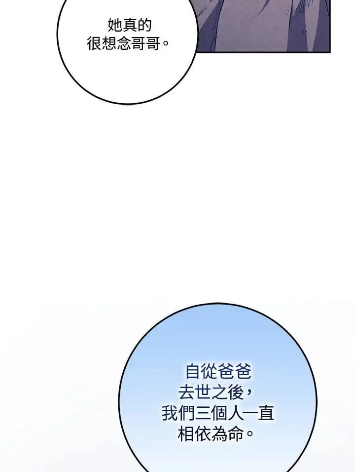 第84话 第123页
