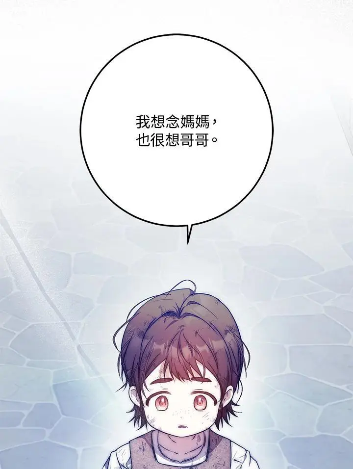 第84话 第131页