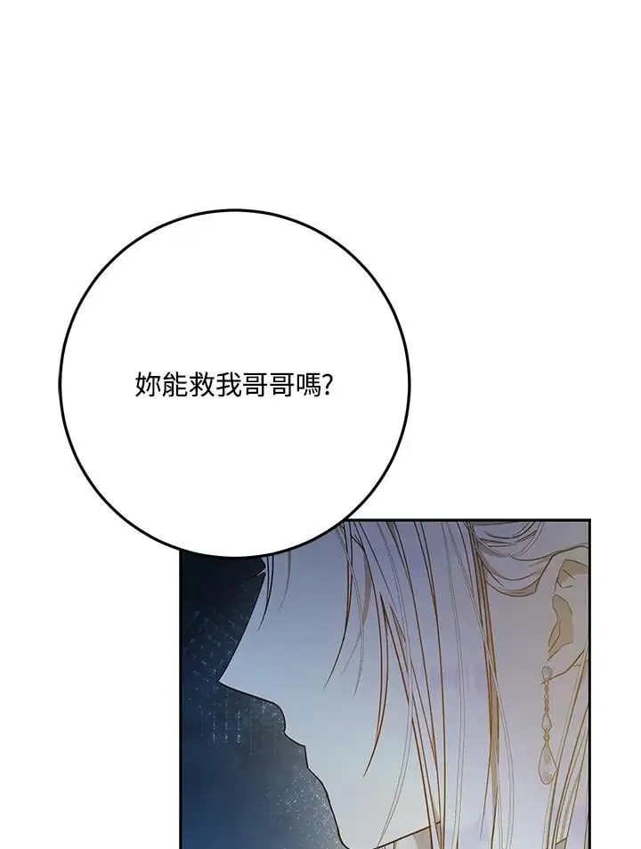第84话 第134页