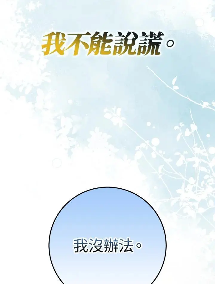 第84话 第136页