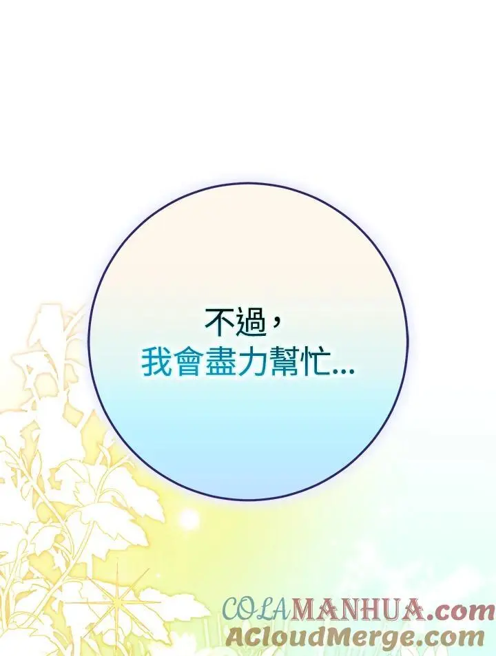 第84话 第145页