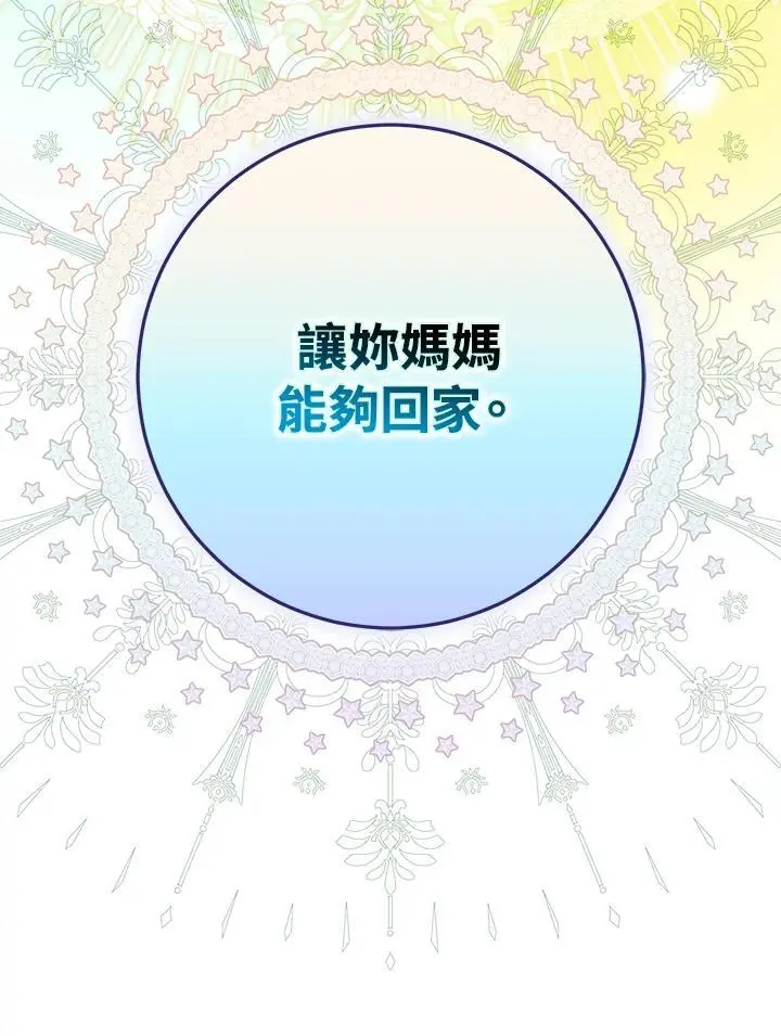 第84话 第147页