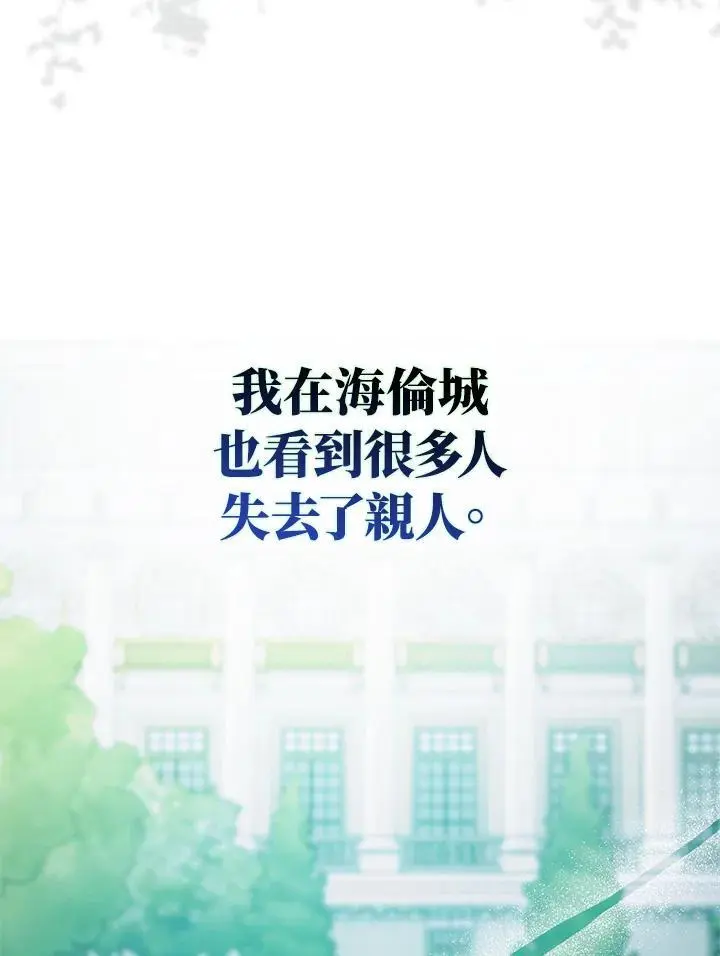 第85话 第7页