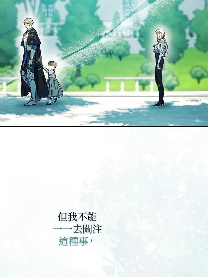 第85话 第8页