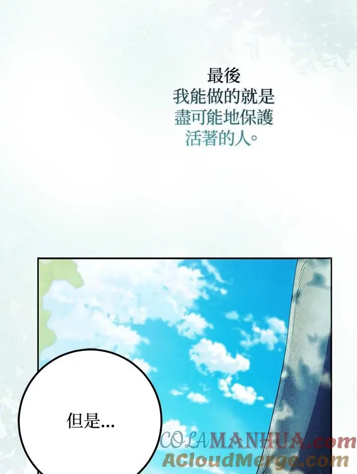 第85话 第9页