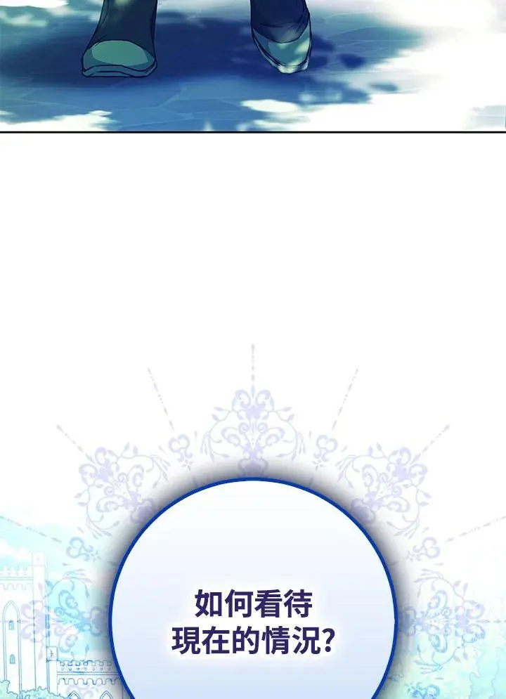 第85话 第16页