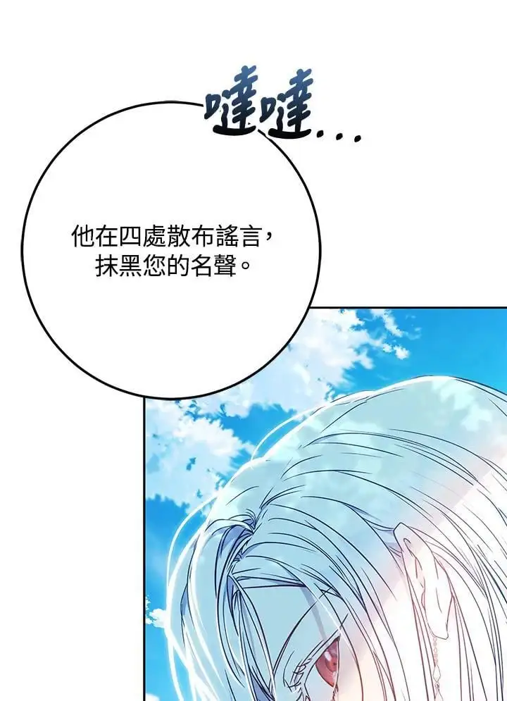 第85话 第20页