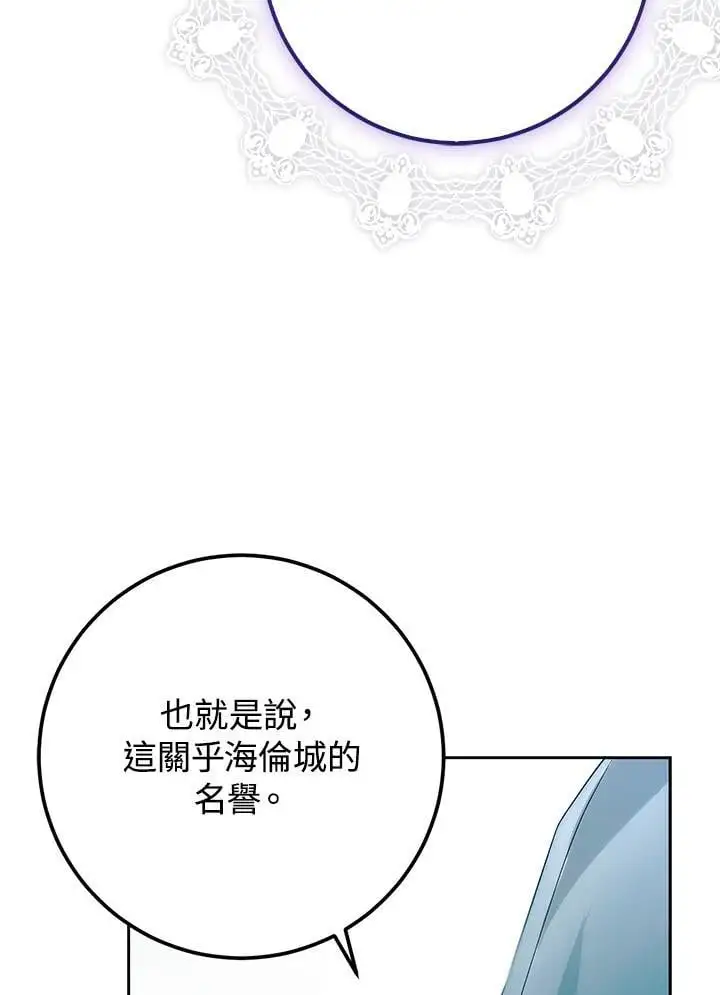 第85话 第24页
