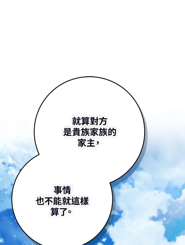 第85话 第26页