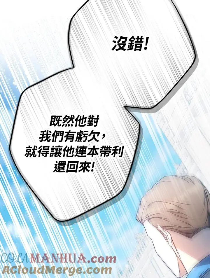 第85话 第29页