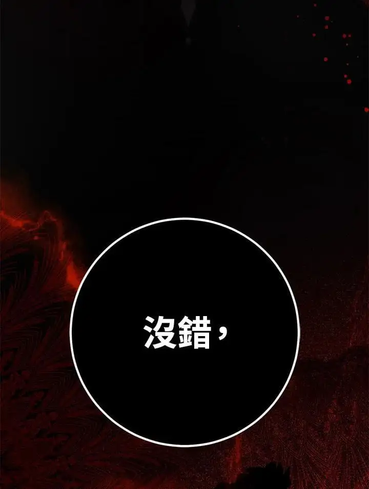 第85话 第34页