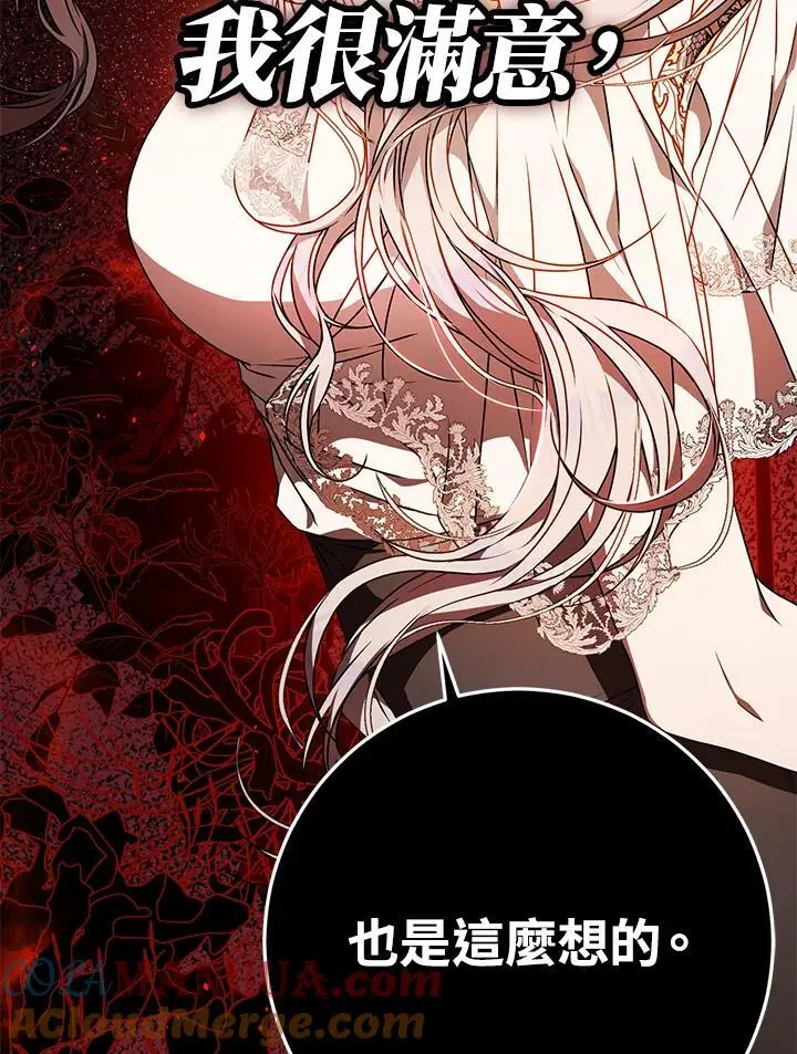 第85话 第37页