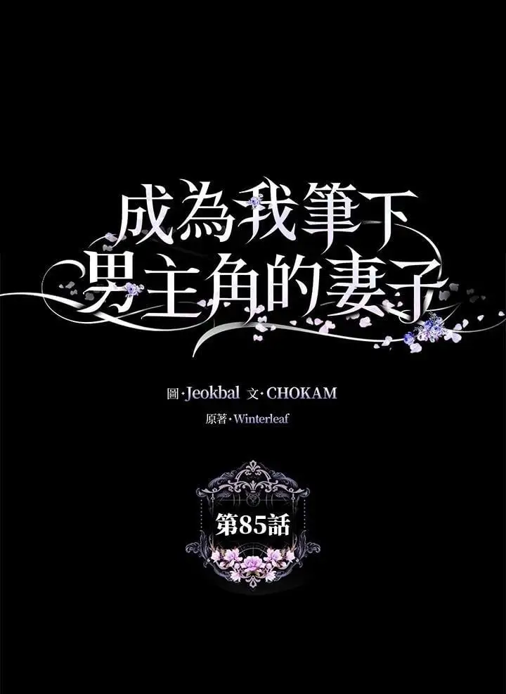 第85话 第40页