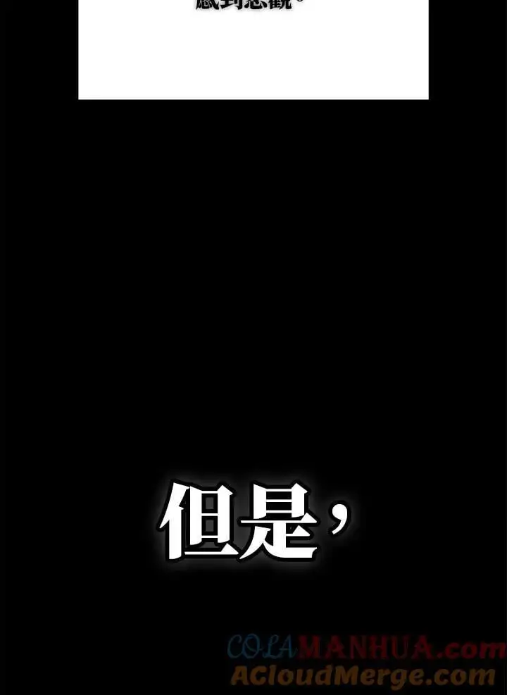 第85话 第45页