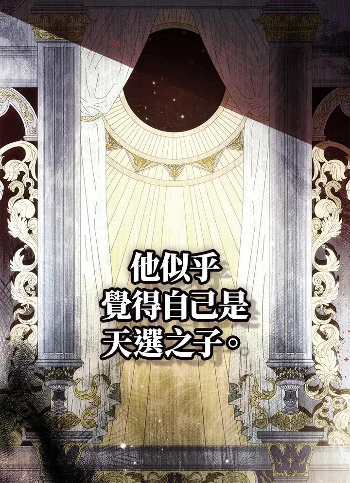 第85话 第54页