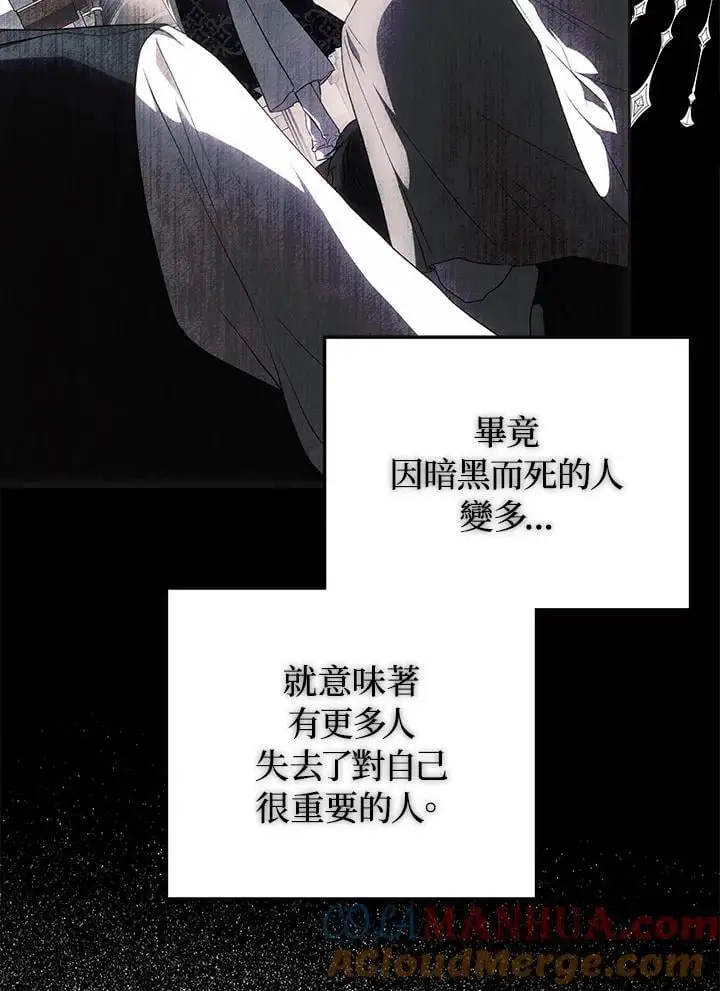 第85话 第57页