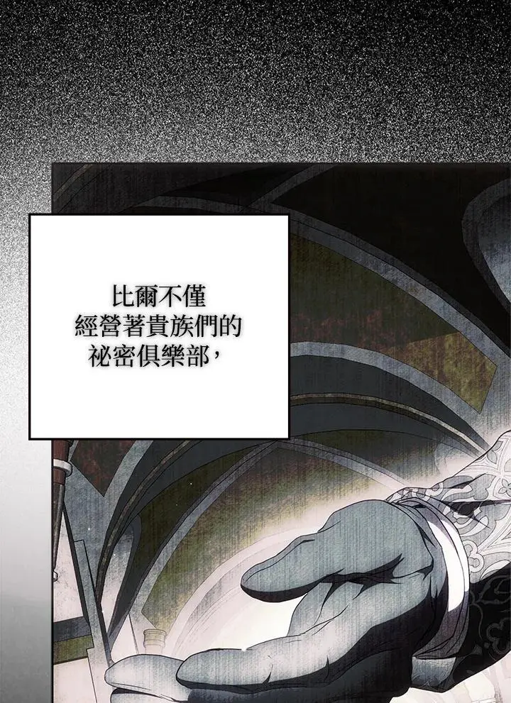 第85话 第58页