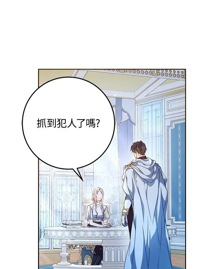 第85话 第67页
