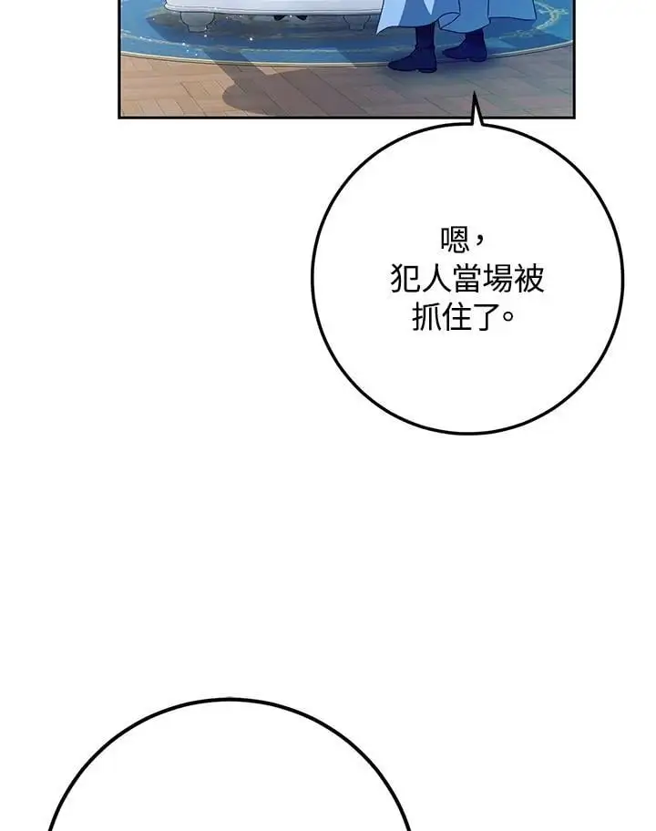 第85话 第68页