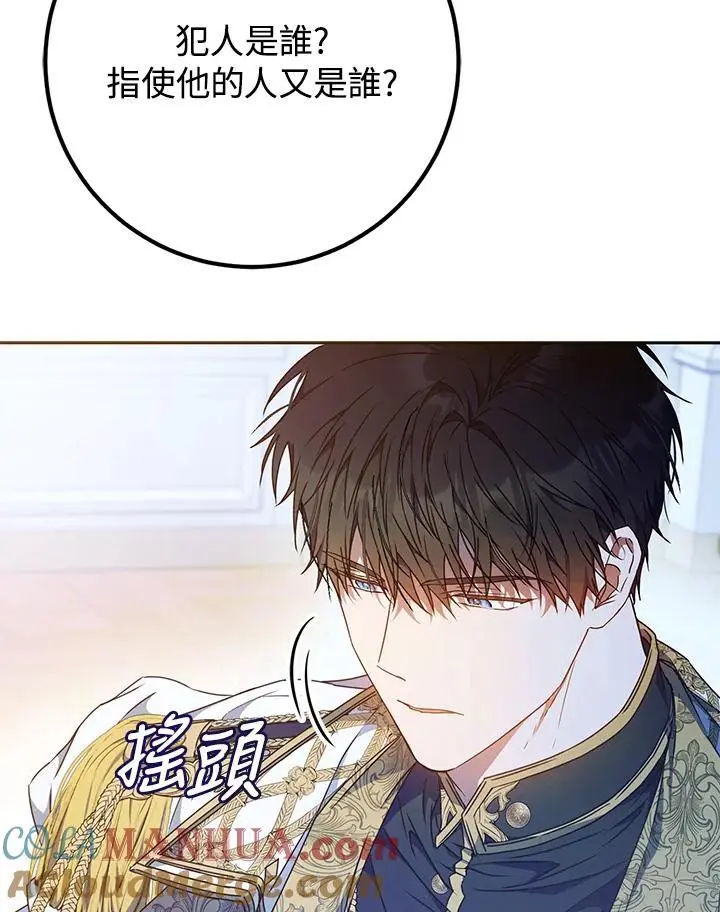 第85话 第69页