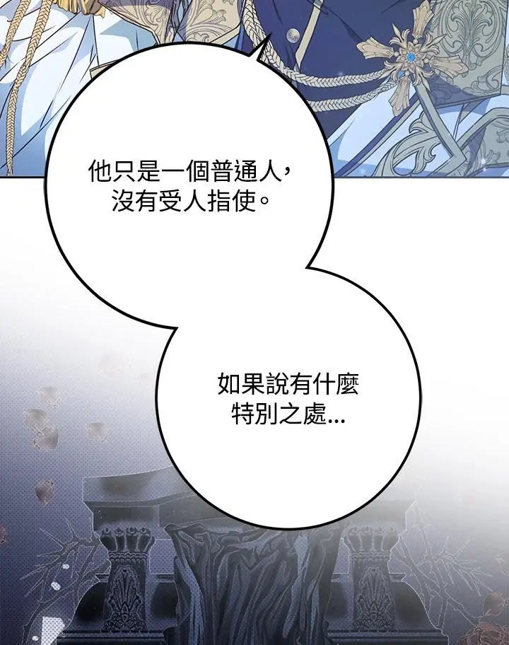 第85话 第70页