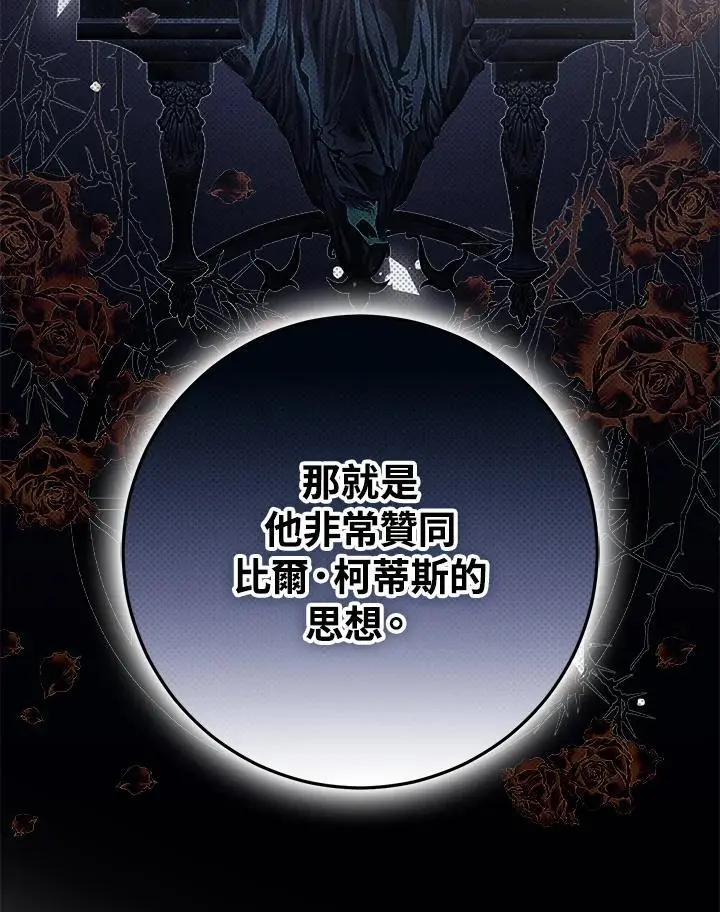 第85话 第71页