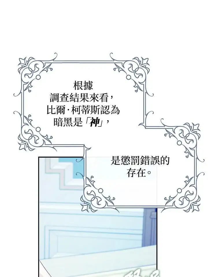 第85话 第74页