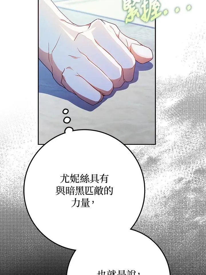 第85话 第75页