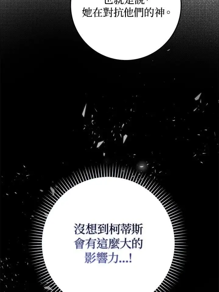 第85话 第76页