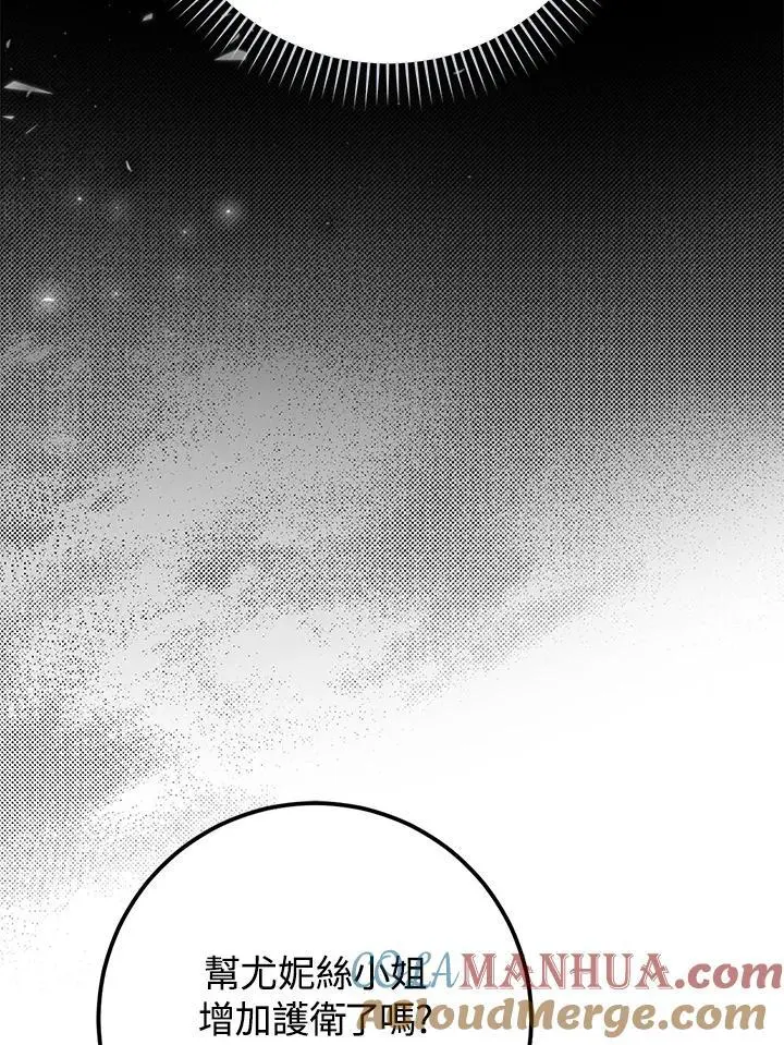 第85话 第77页