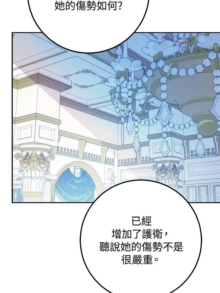 第85话 第78页