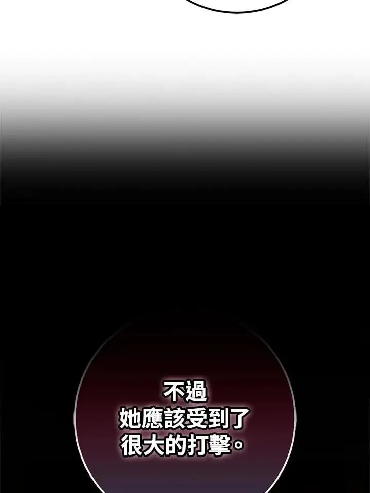 第85话 第79页