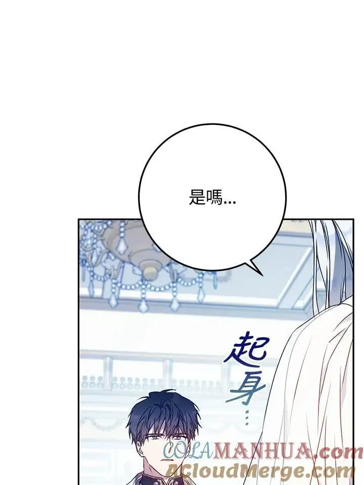 第85话 第81页