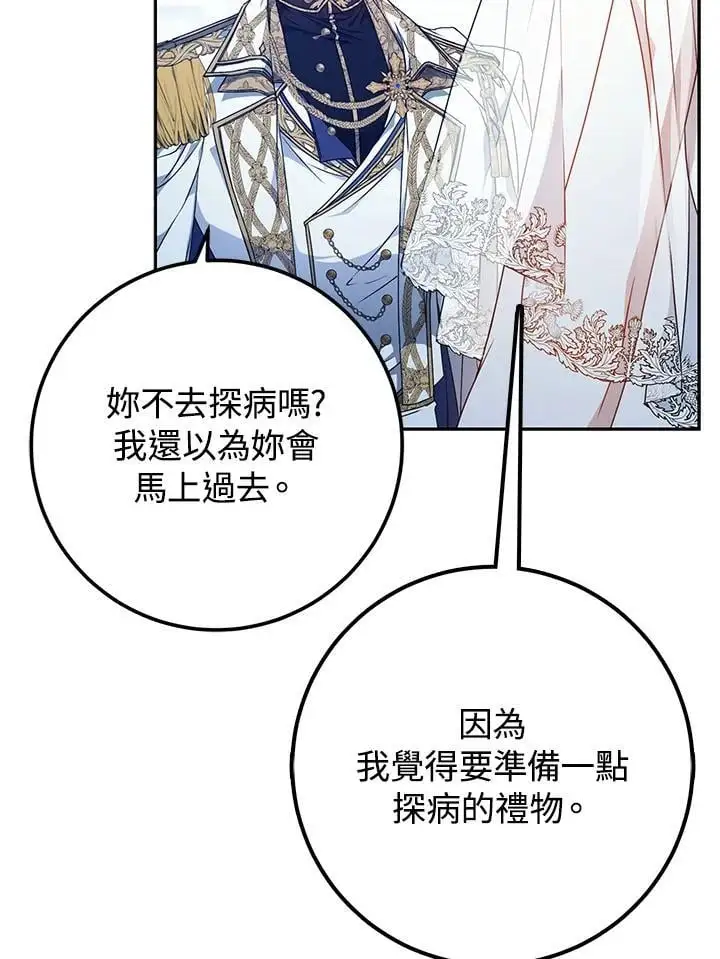 第85话 第82页