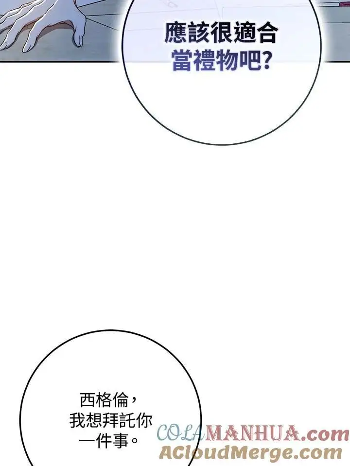 第85话 第85页
