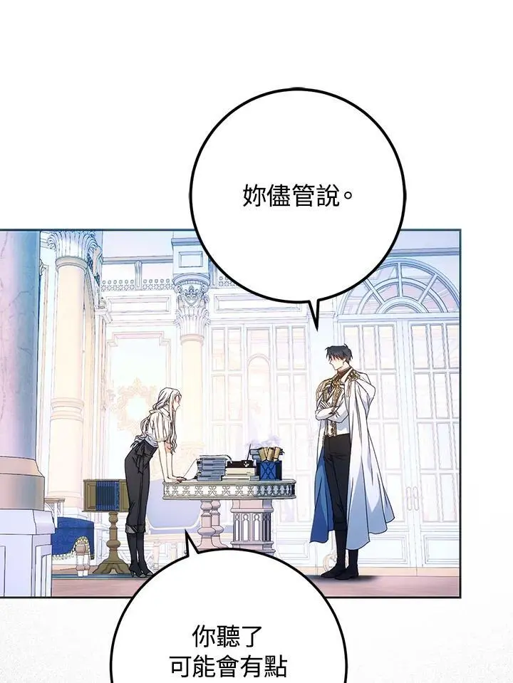 第85话 第87页