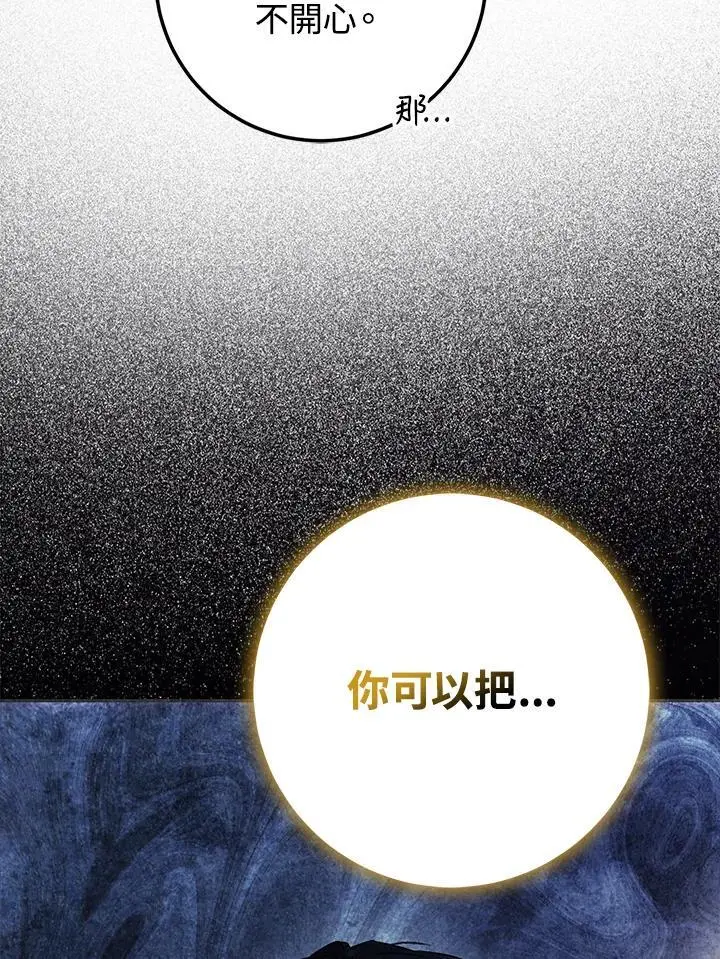 第85话 第88页