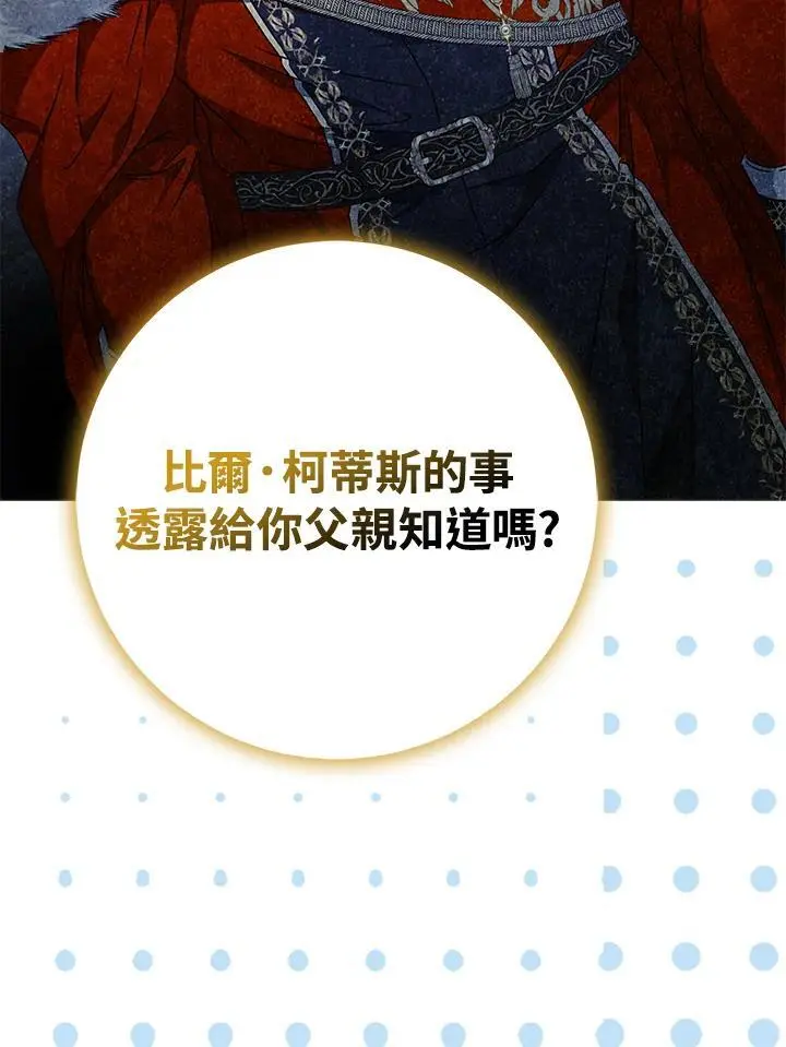 第85话 第90页