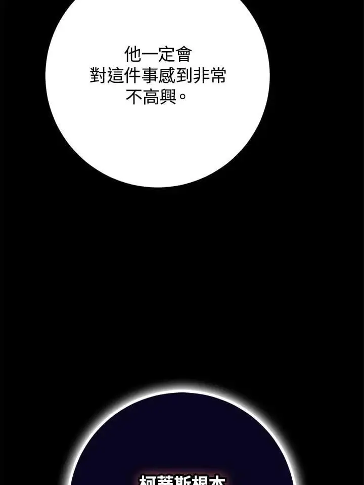 第85话 第95页