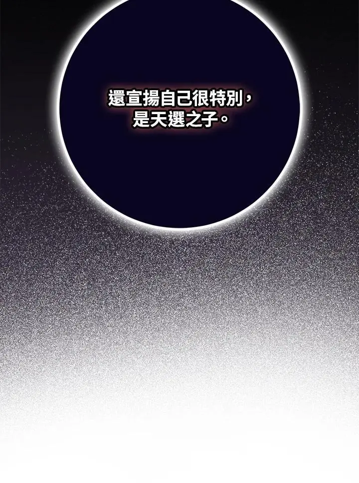 第85话 第99页
