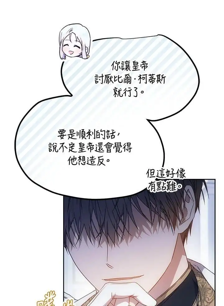 第85话 第100页