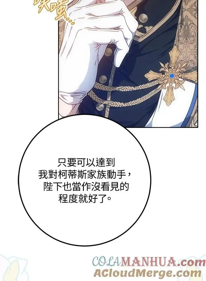 第85话 第101页