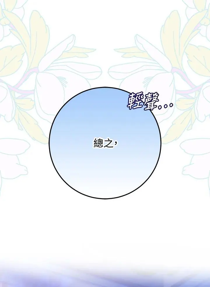 第85话 第102页
