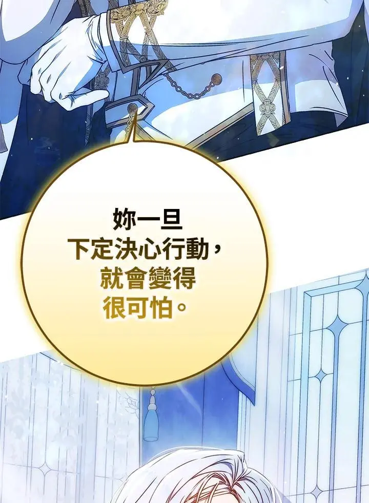 第85话 第104页