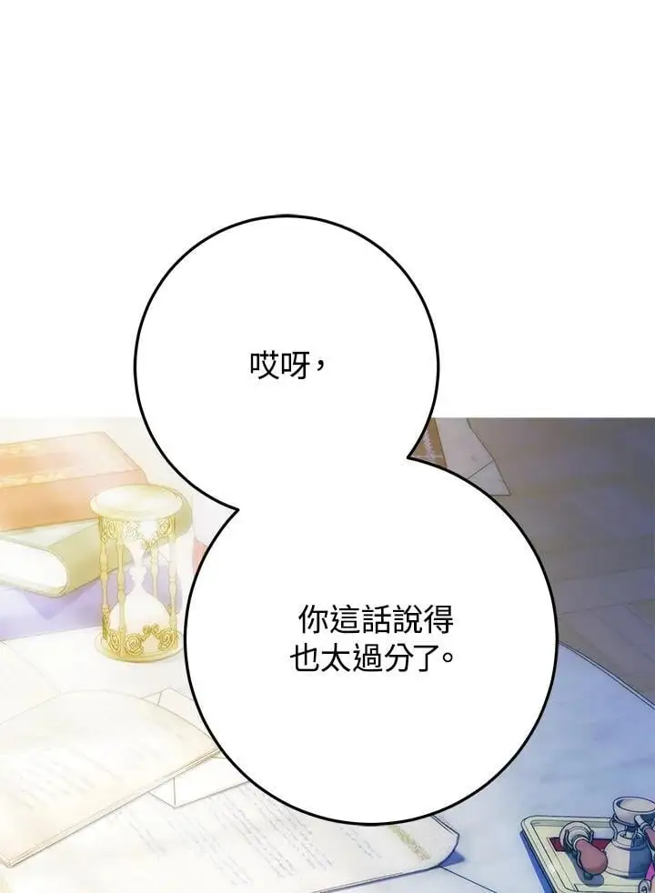 第85话 第107页