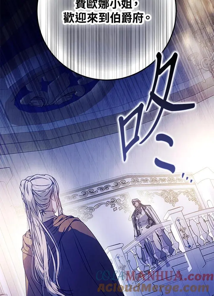 第85话 第121页