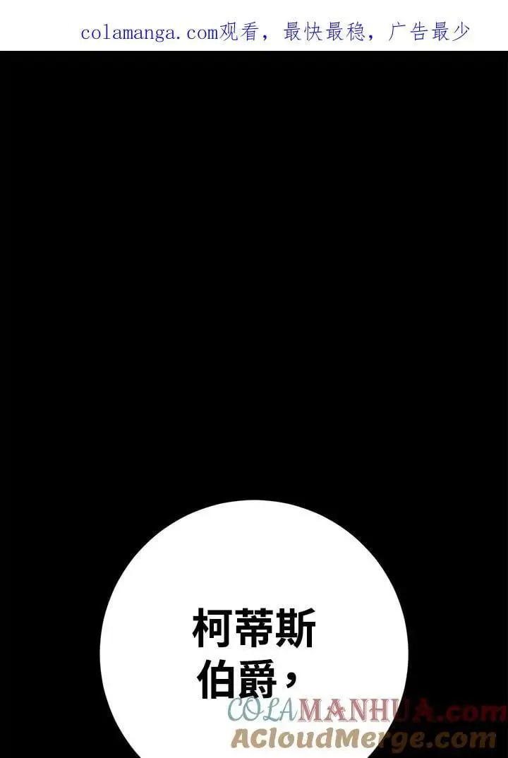 第86话 第1页